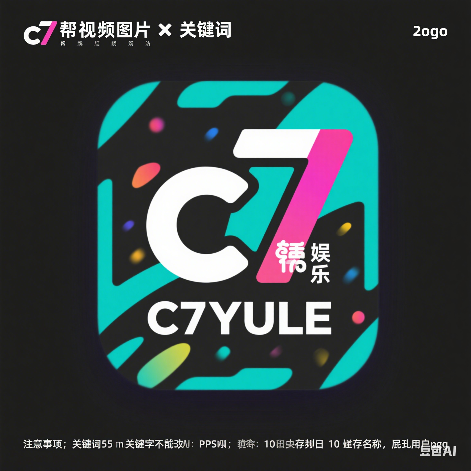 c7娱乐下载